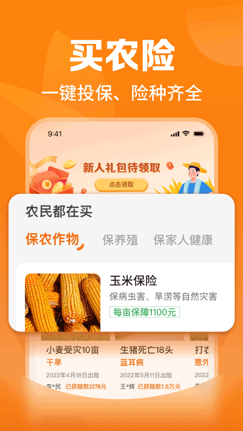 截图1